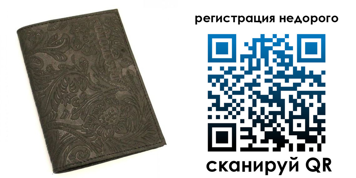 миграционный учет в Сыктывкаре