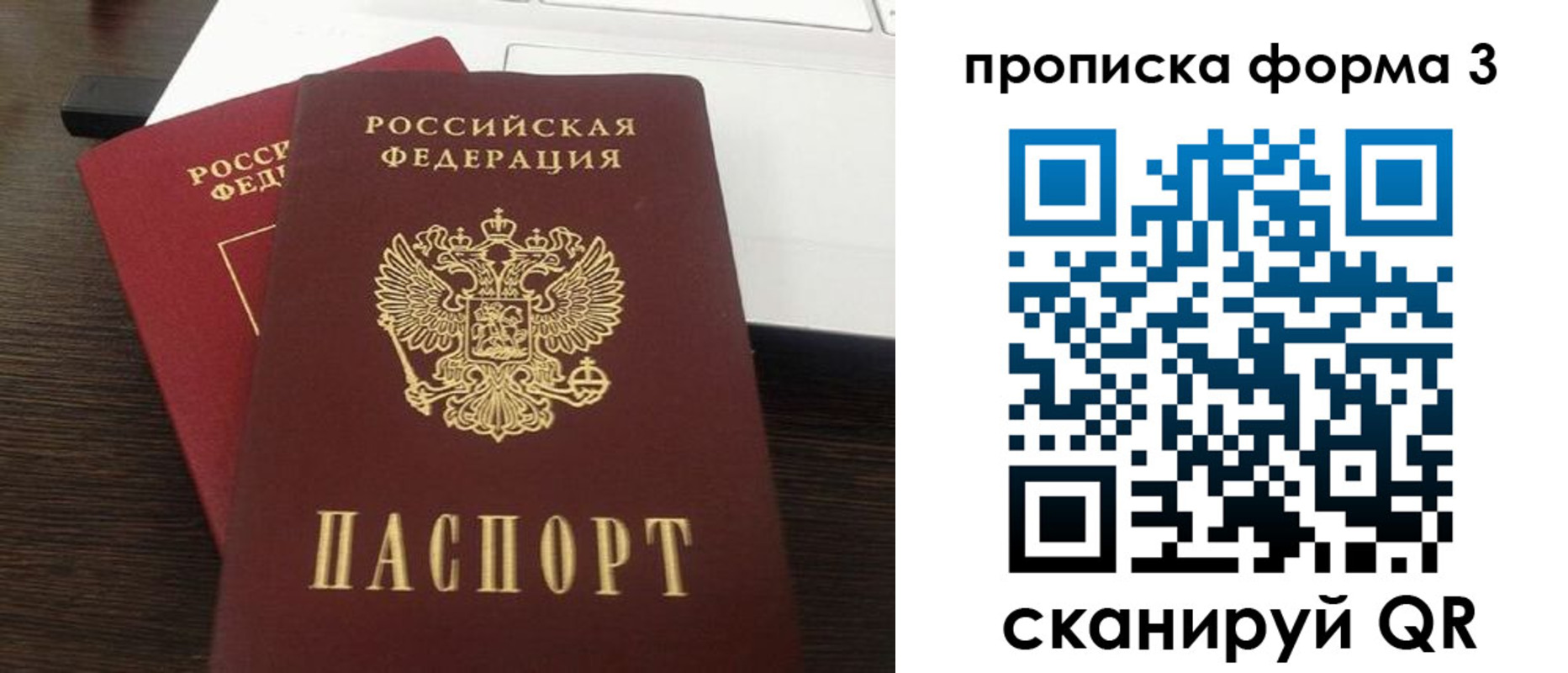 регистрация для школы в Сыктывкаре