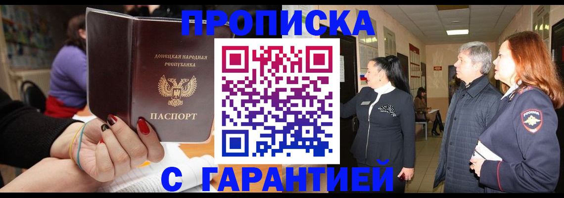 временная регистрация в квартире в Сыктывкаре