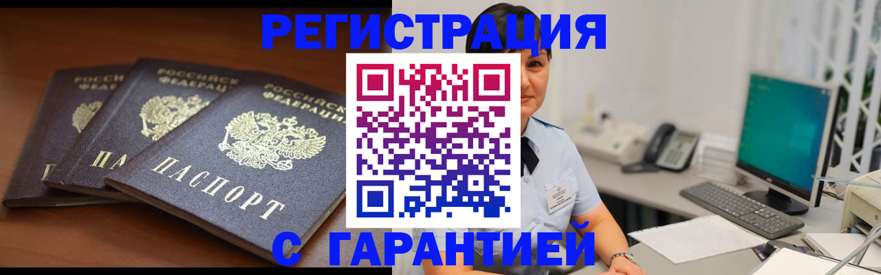 временная регистрация в Сыктывкаре