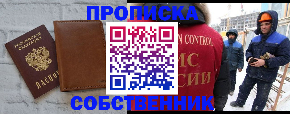 прописка штамп в Сыктывкаре