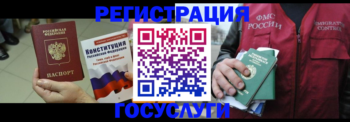 купить прописку в Сыктывкаре