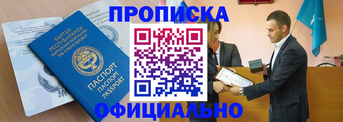 временная регистрация собственник в Сыктывкаре