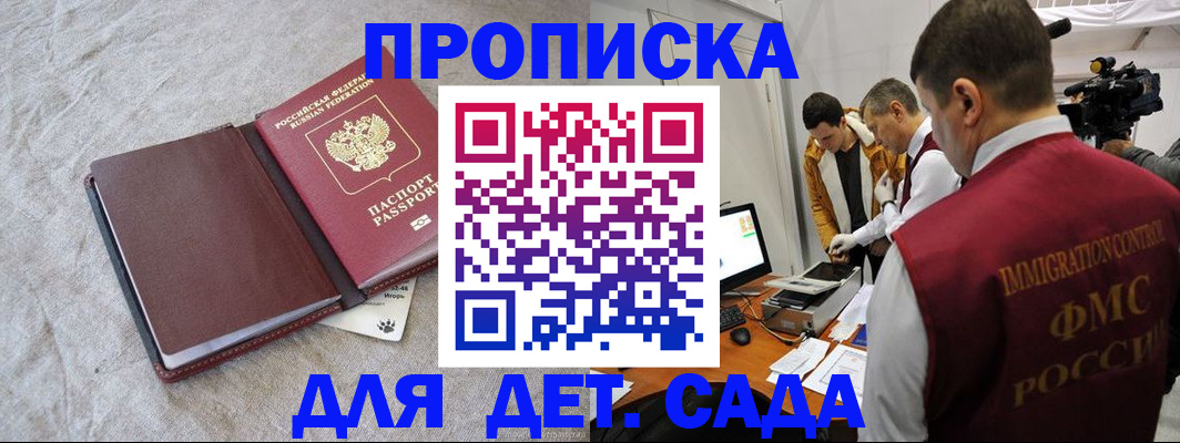 временная регистрация гарантия в Сыктывкаре