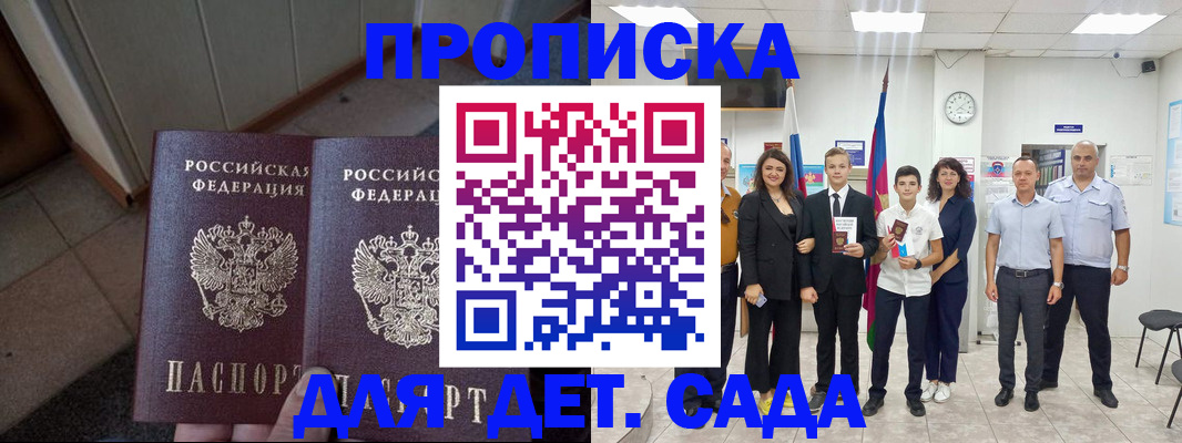регистрация для школы в Сыктывкаре